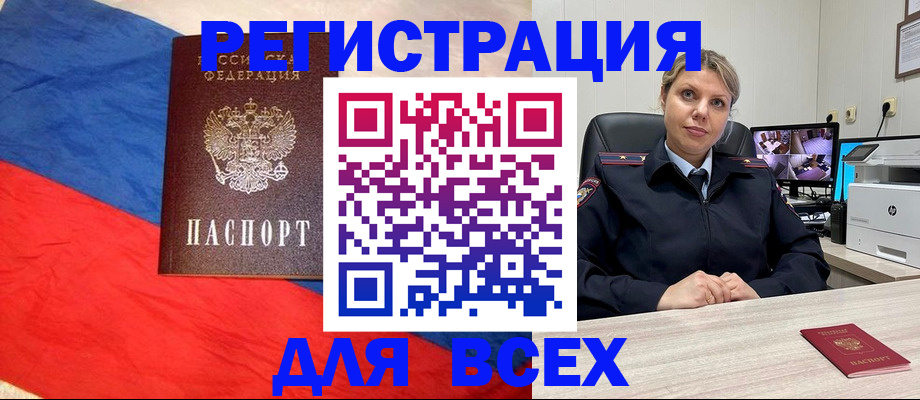 прописка паспорт в Куртамыше