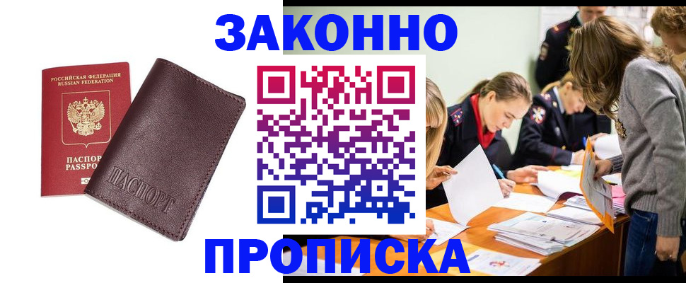 миграционный учет в Куртамыше