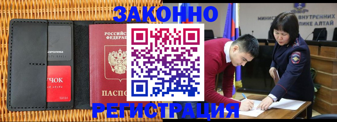 временная регистрация поиск в Куртамыше